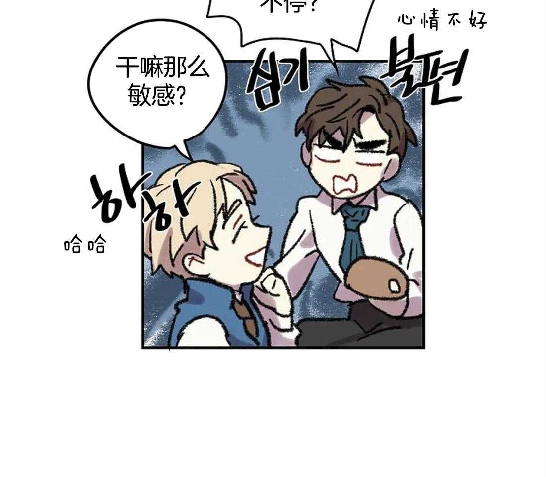 第23话_两个人的独处30