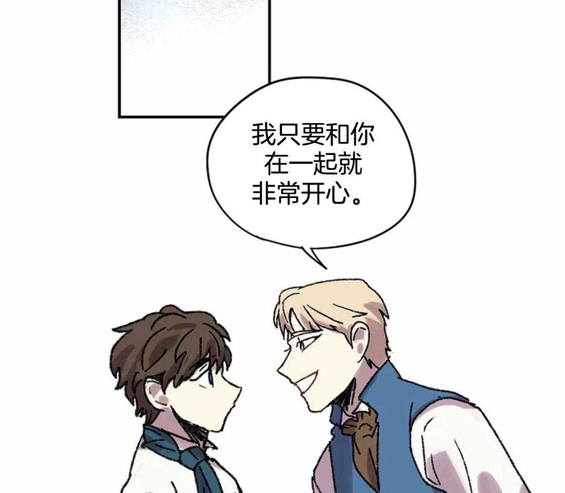 第23话_两个人的独处33