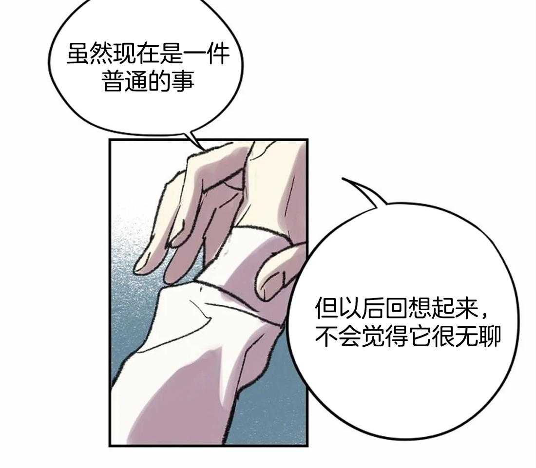 第23话_两个人的独处39