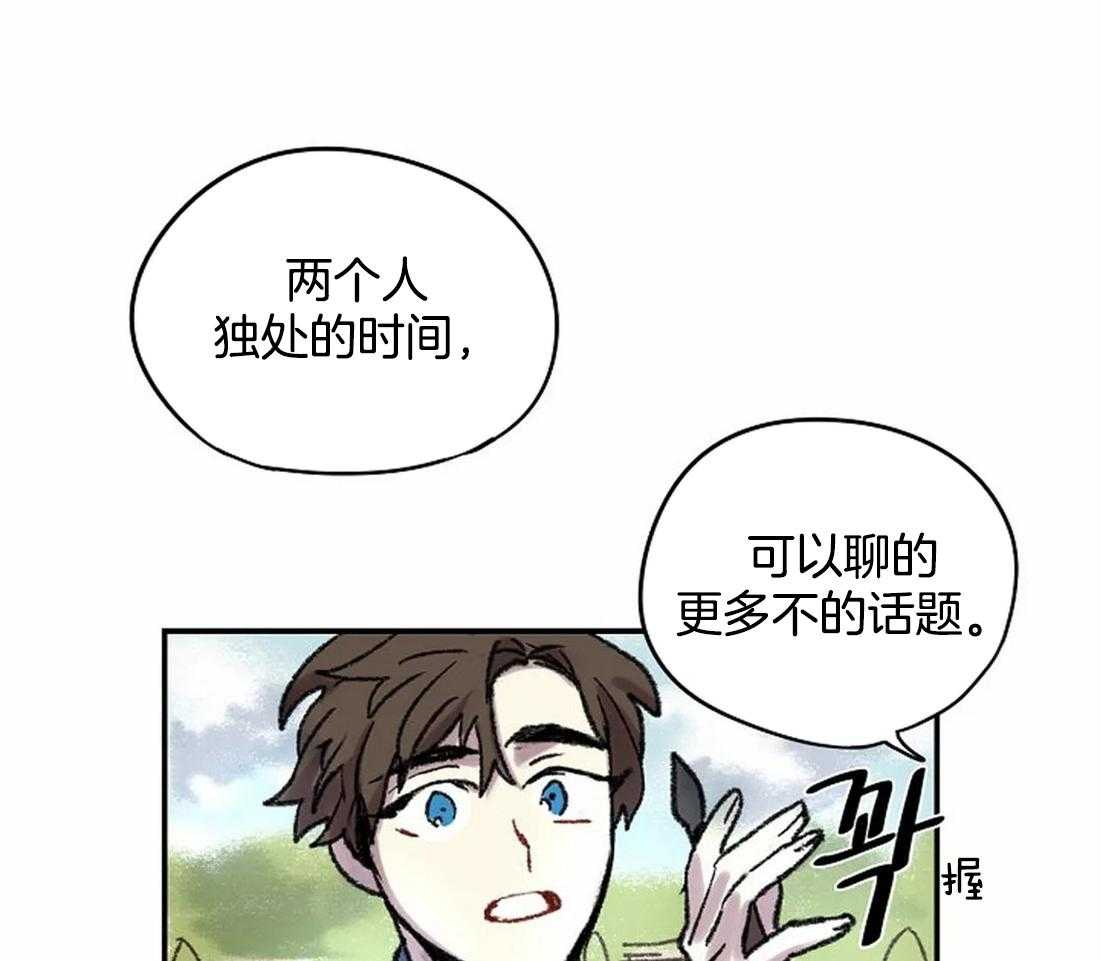 第23话_两个人的独处40