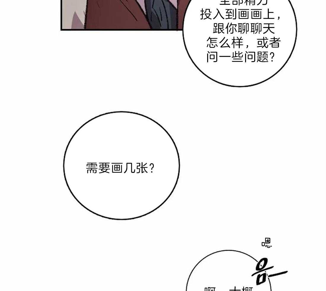 第22话_开始画肖像44