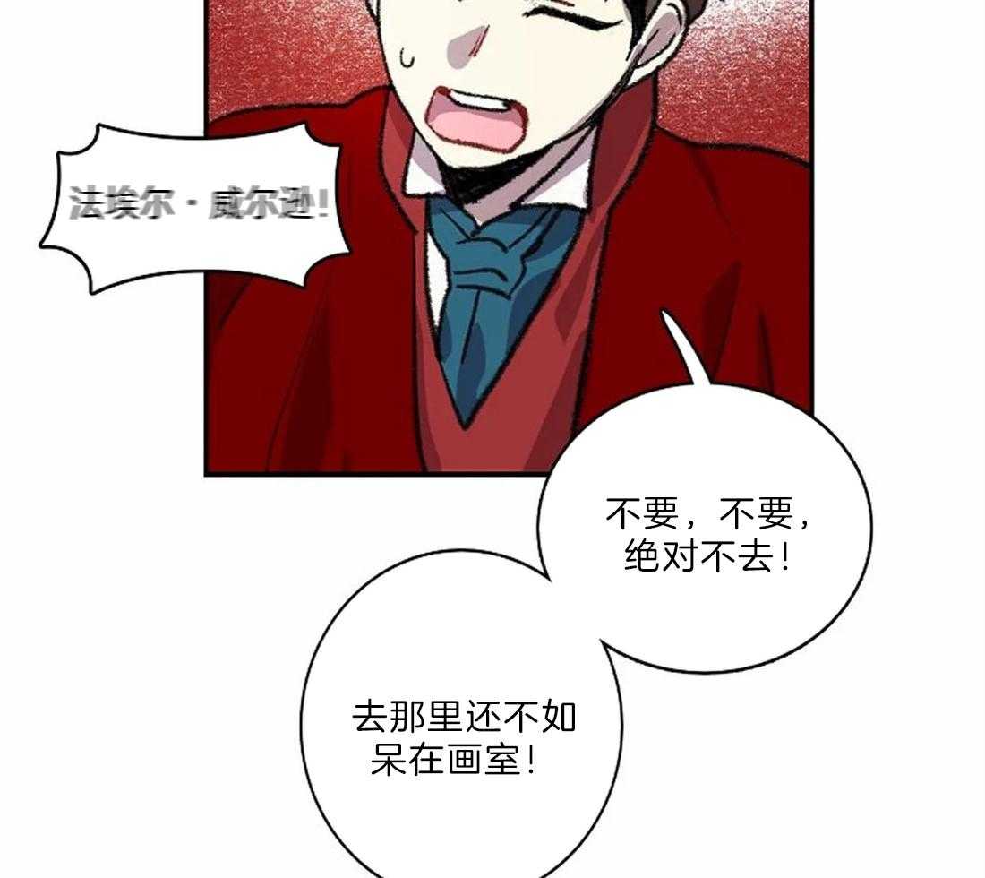 第22话_开始画肖像7