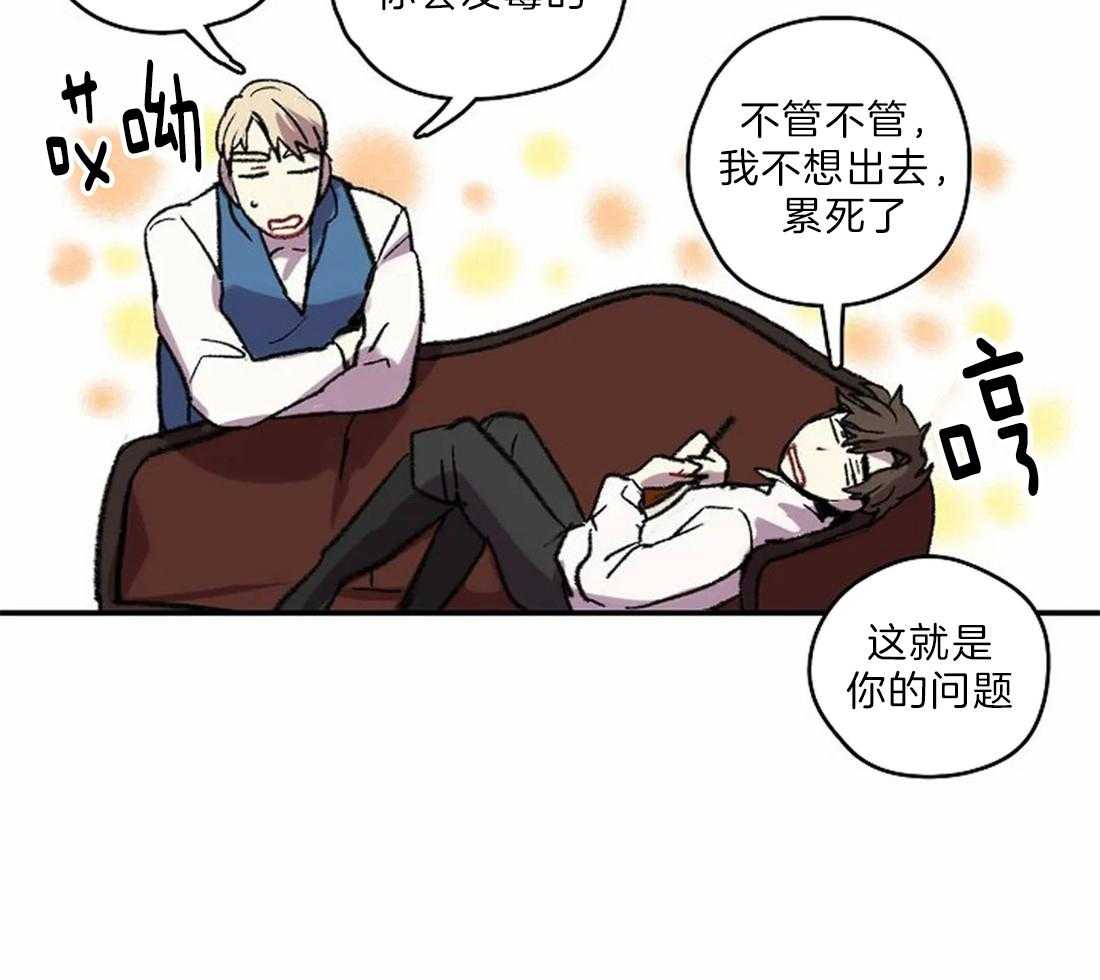 第19话_你想逃跑？16