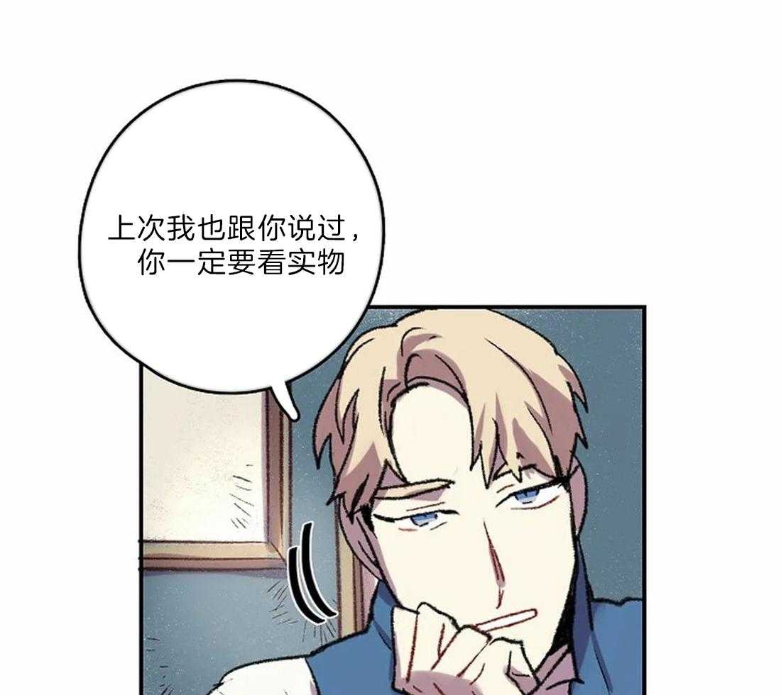 第19话_你想逃跑？17
