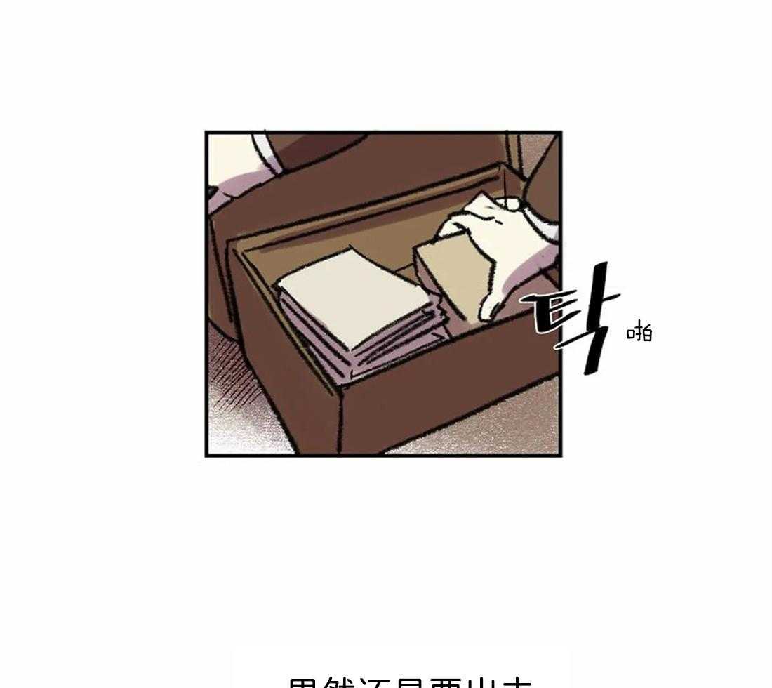 第19话_你想逃跑？41