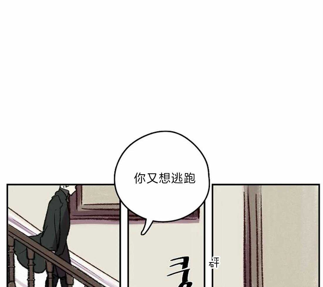 第19话_你想逃跑？43
