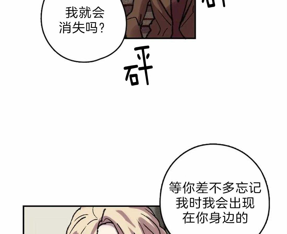 第19话_你想逃跑？47