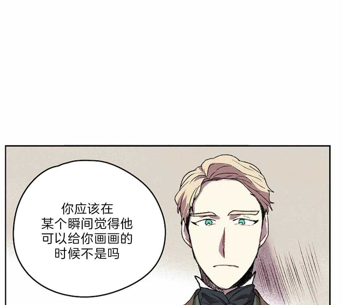 第19话_你想逃跑？8