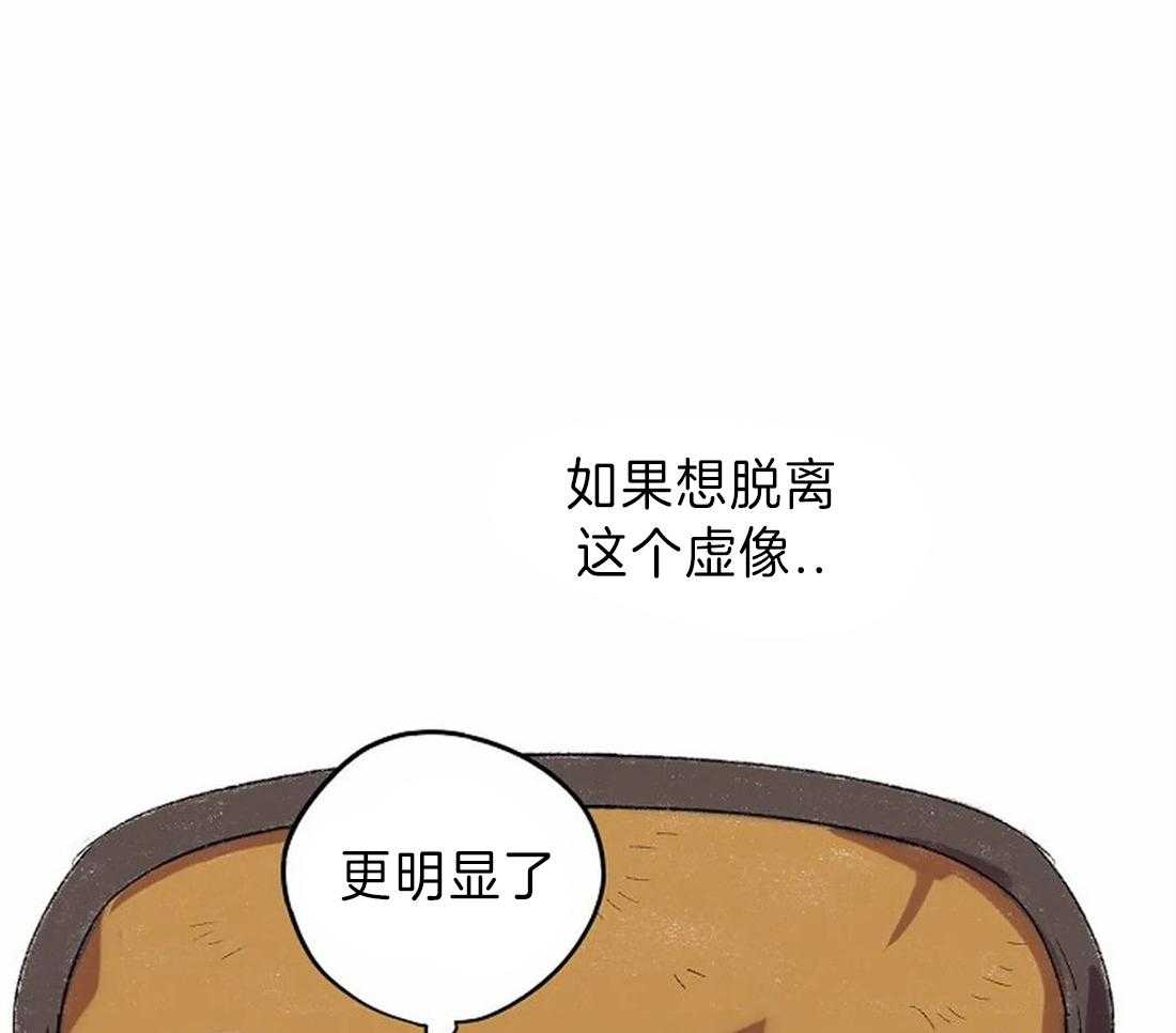 第18话_虚像38