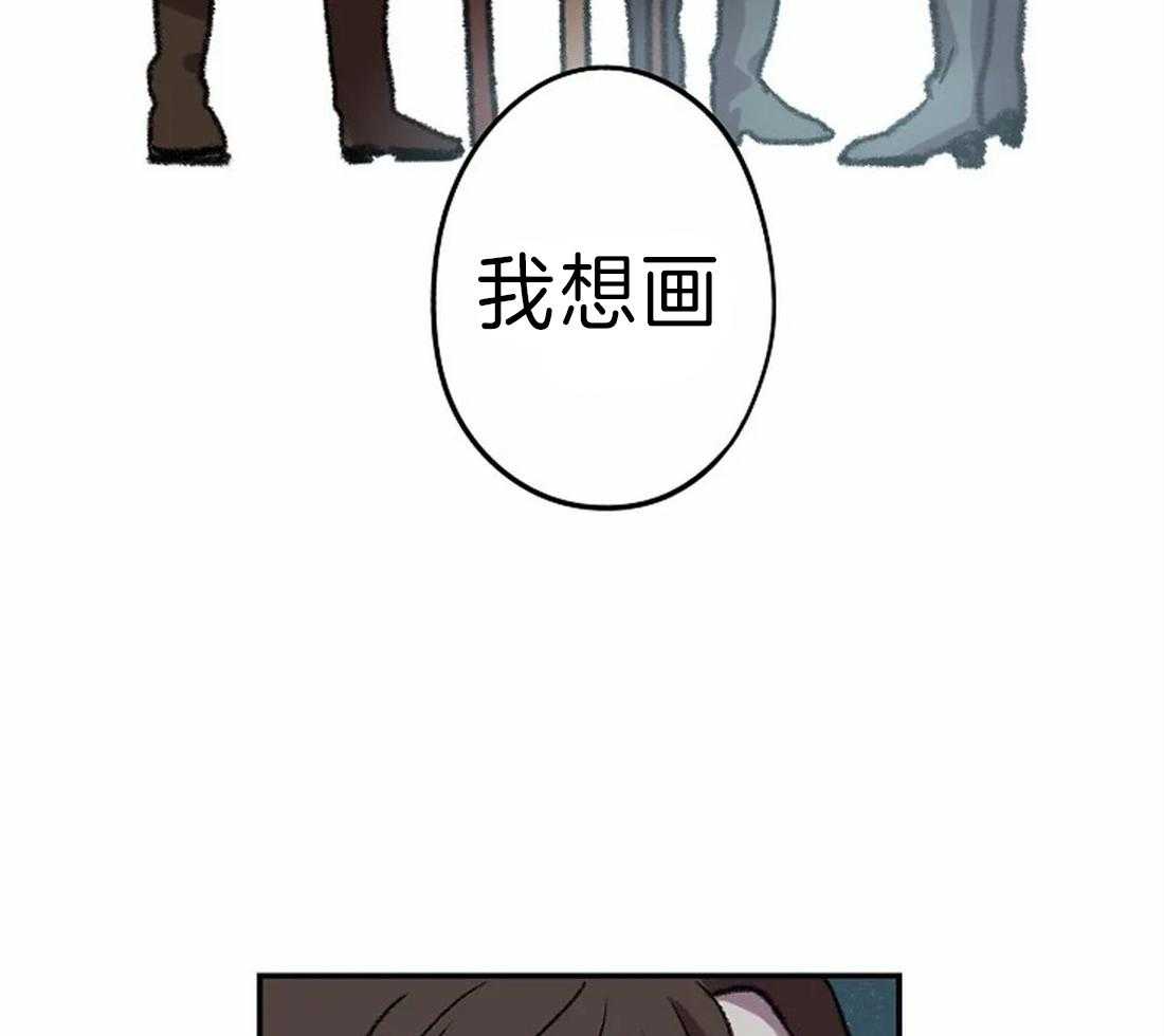 第17话_我想画1