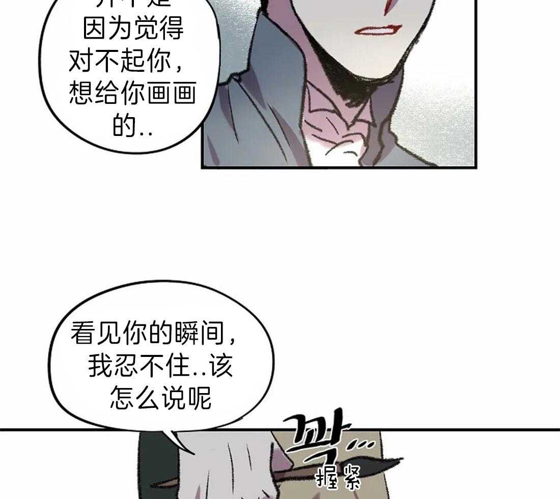 第17话_我想画26