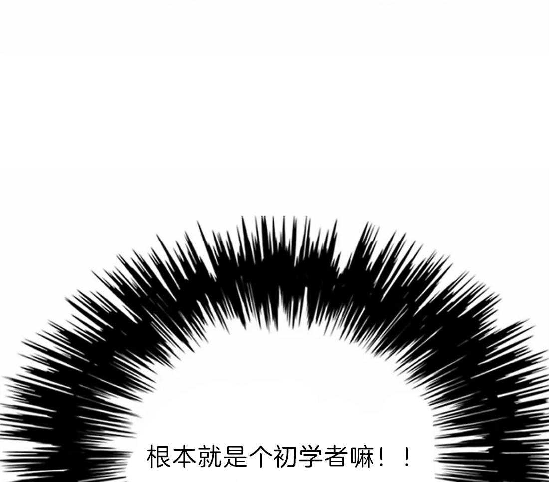 第10话_画的太烂33