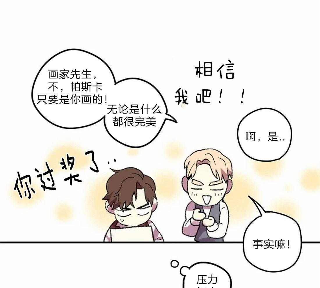 第8话_画画习惯31