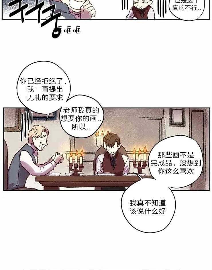 第7话_我的里夏尔10