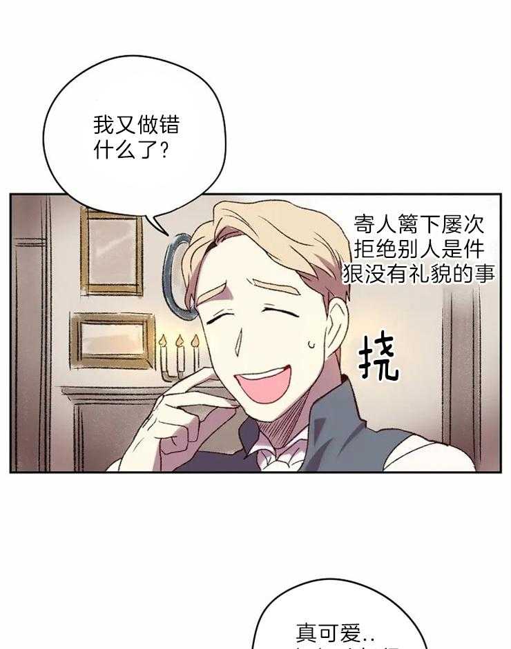 第7话_我的里夏尔17