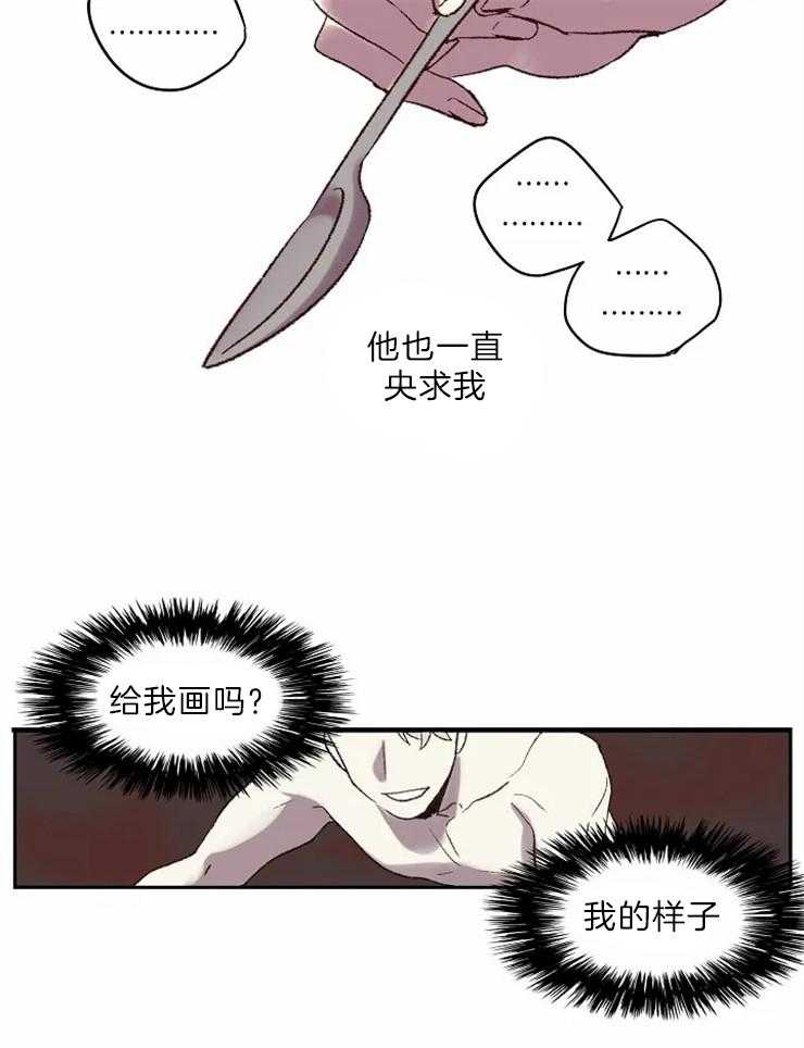 第7话_我的里夏尔19