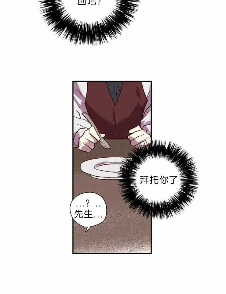 第7话_我的里夏尔21