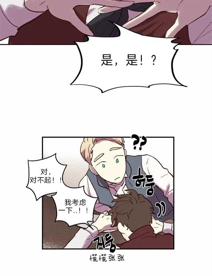 第7话_我的里夏尔25