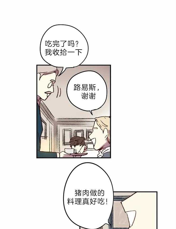 第7话_我的里夏尔26