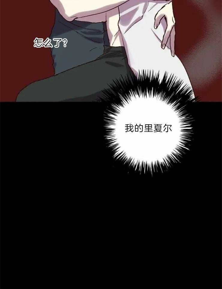 第7话_我的里夏尔31