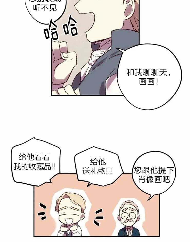 第7话_我的里夏尔6