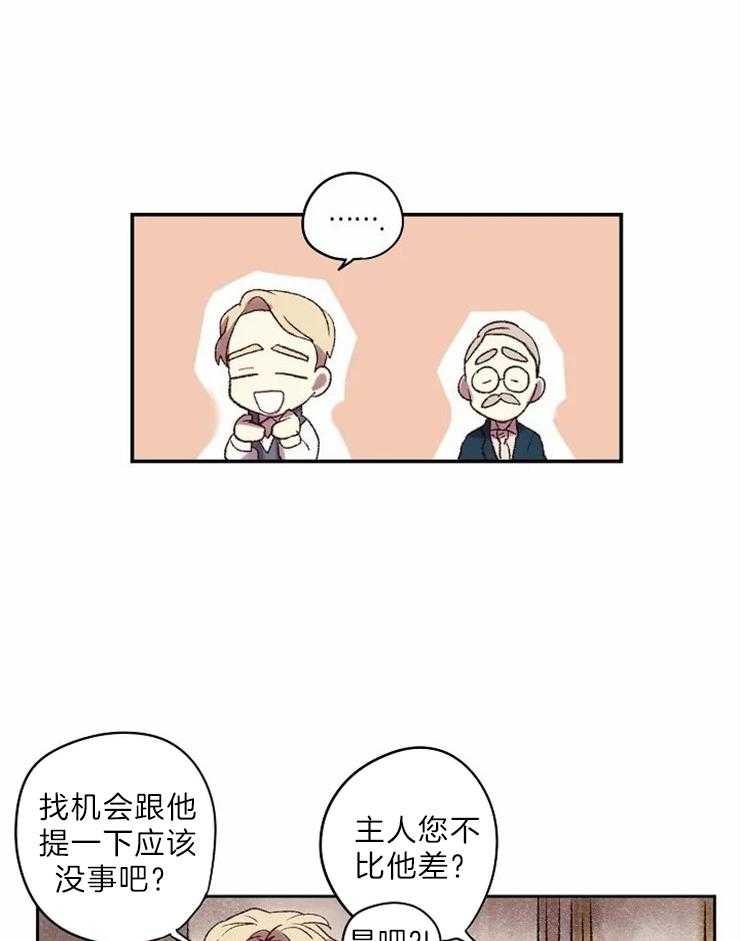 第7话_我的里夏尔7