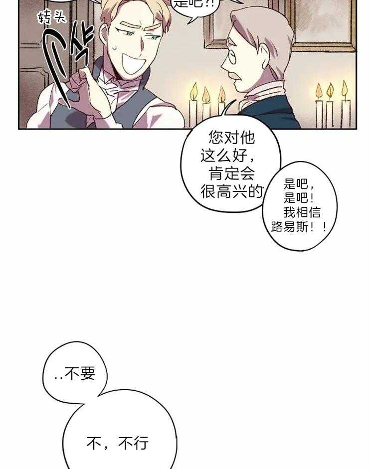 第7话_我的里夏尔8