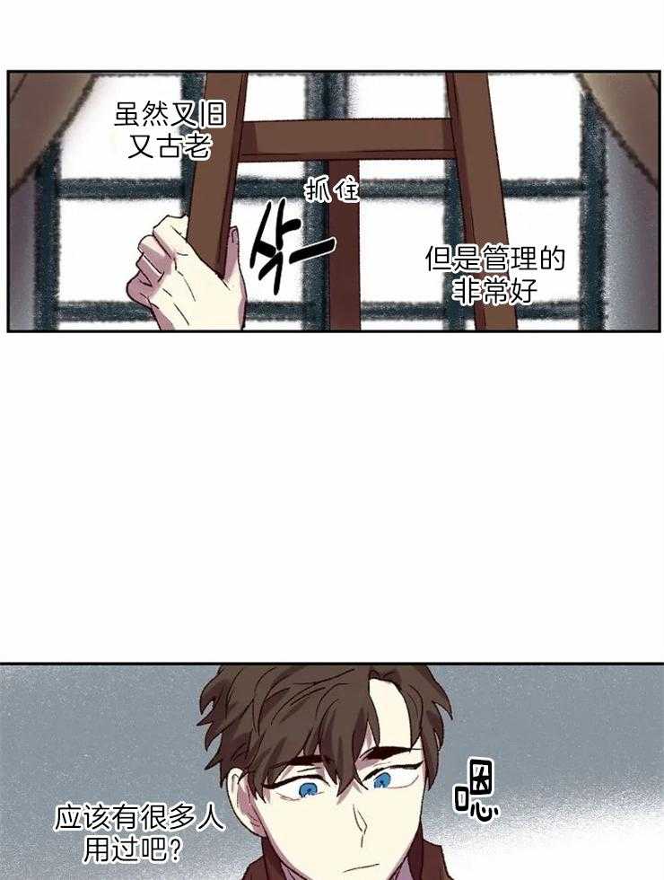 第6话_肖像画24