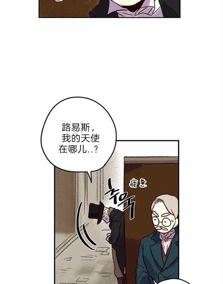 第5话_我的天使17