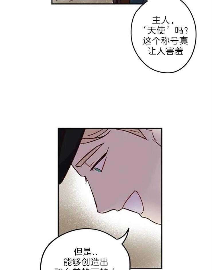 第5话_我的天使18