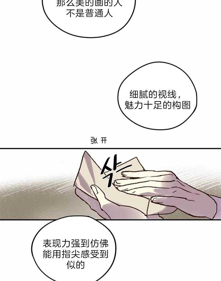 第5话_我的天使19