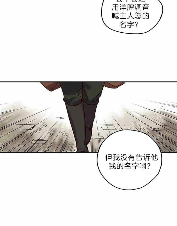 第5话_我的天使24