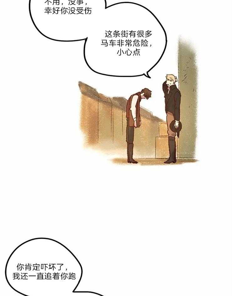 第4话_可惜了1