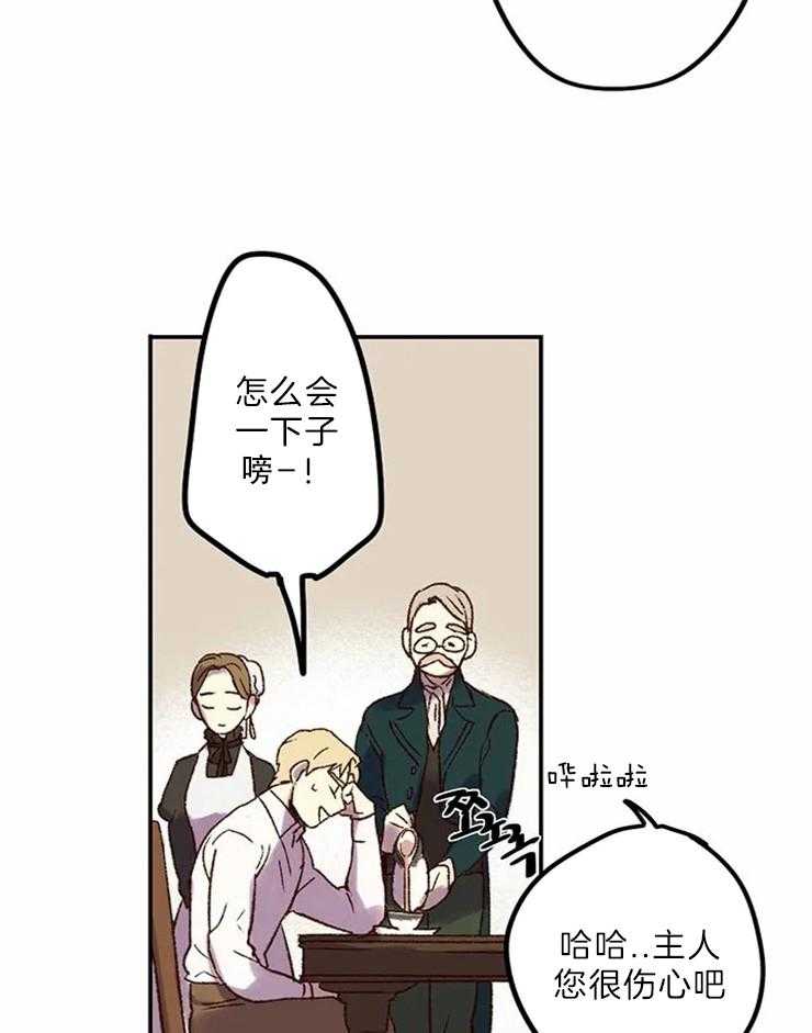 第4话_可惜了16