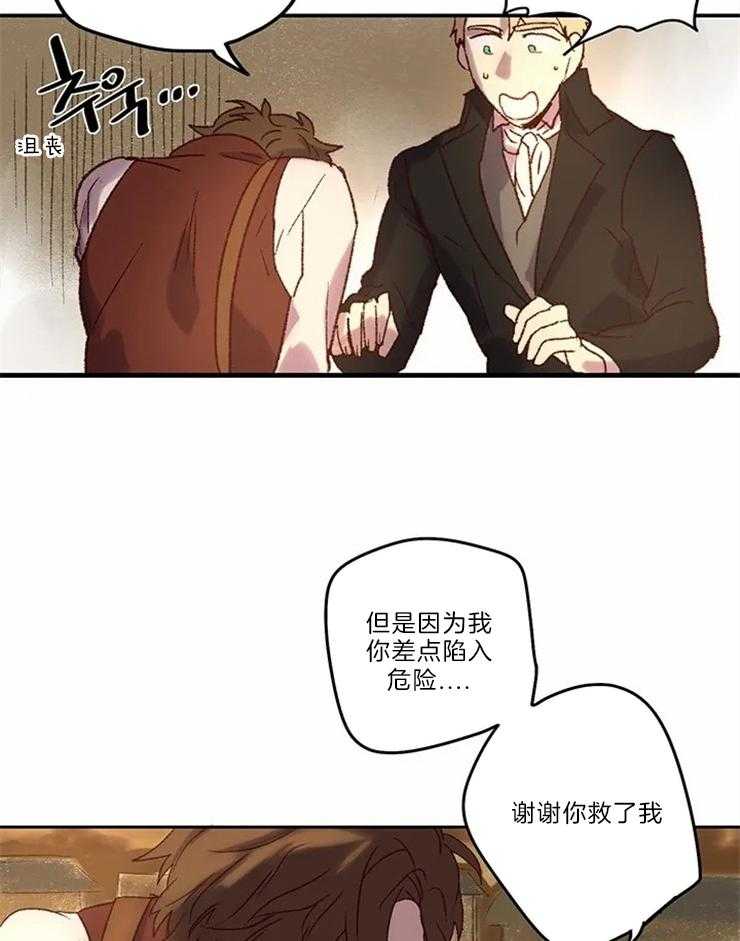 第4话_可惜了3