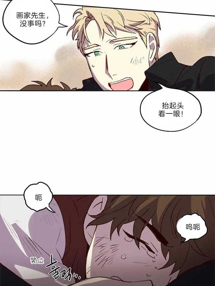 第3话_画家先生26