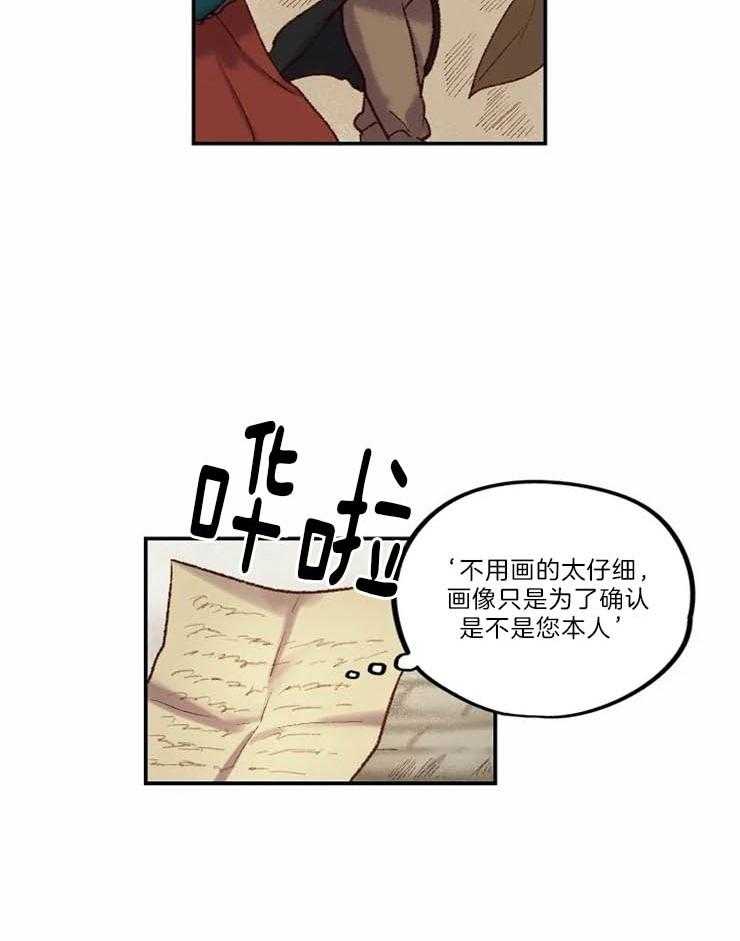 第2话_仓皇而逃11