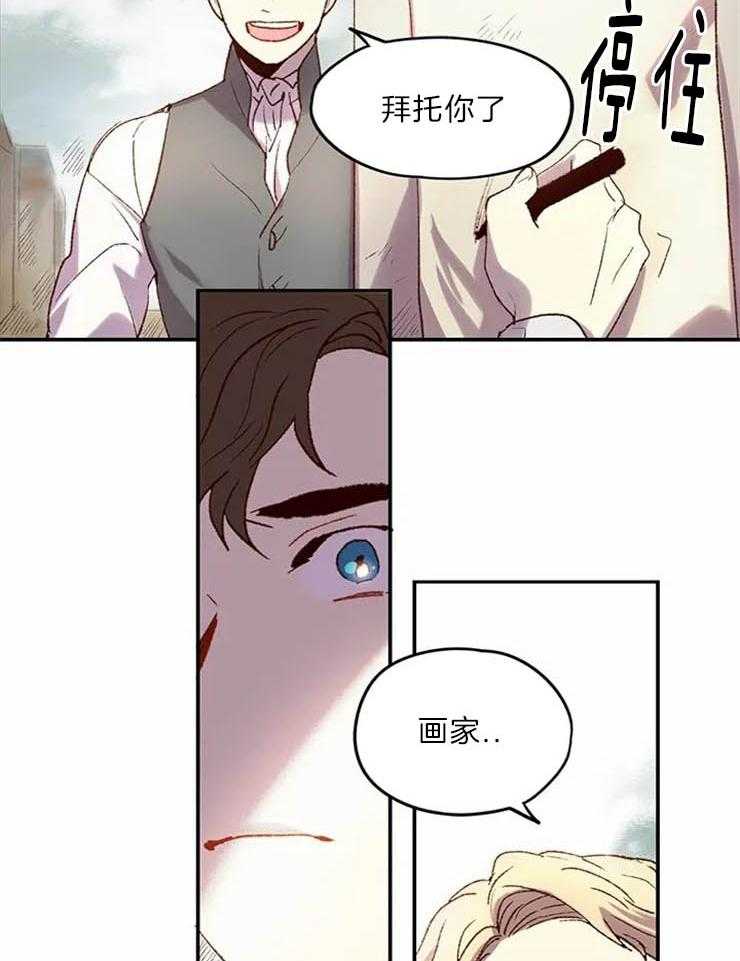 第2话_仓皇而逃19