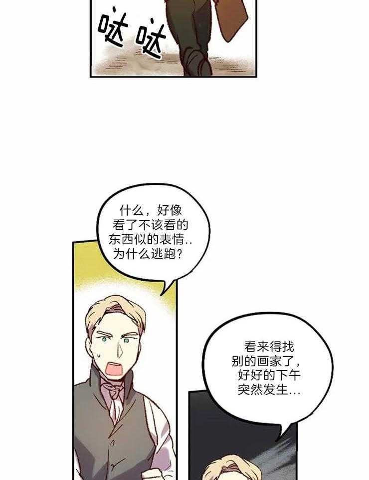 第2话_仓皇而逃28