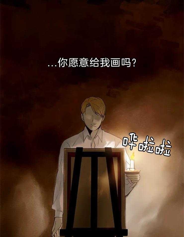 第1话_你愿意为我作画吗？10