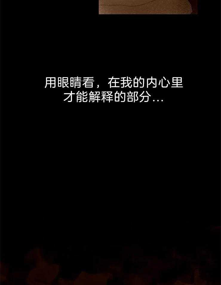 第1话_你愿意为我作画吗？9