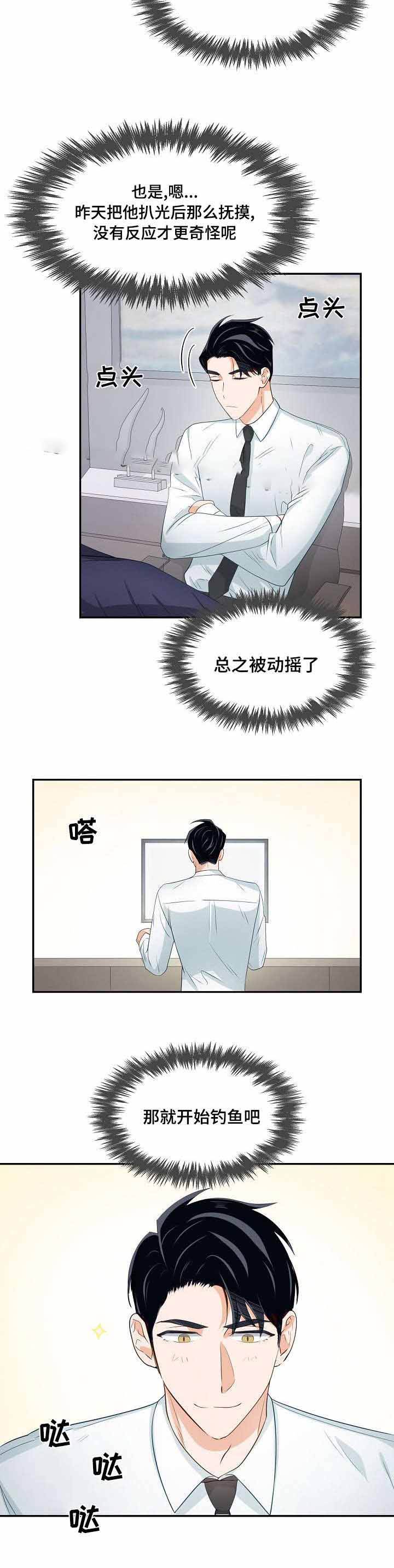 第31话10