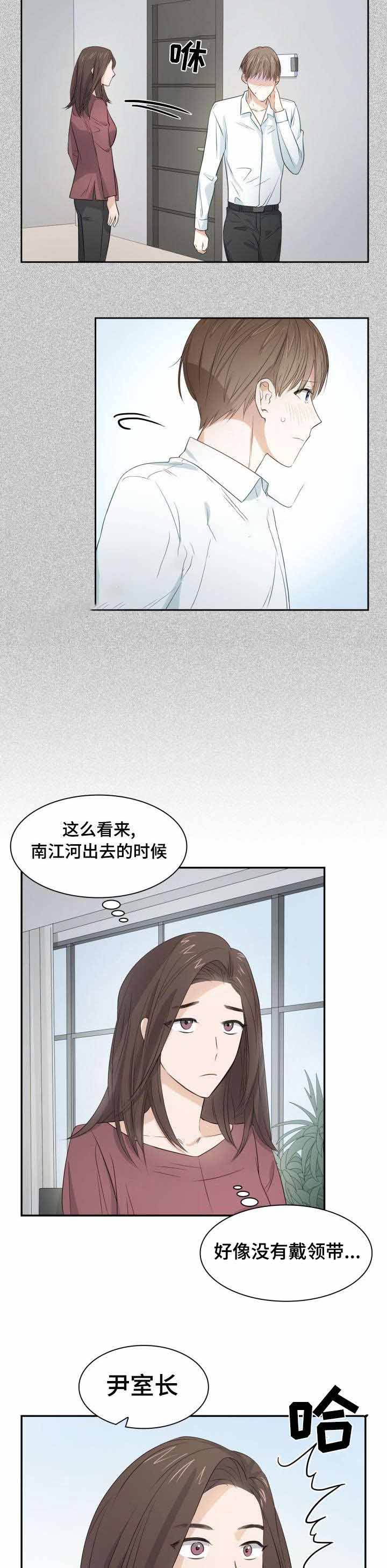 第29话4