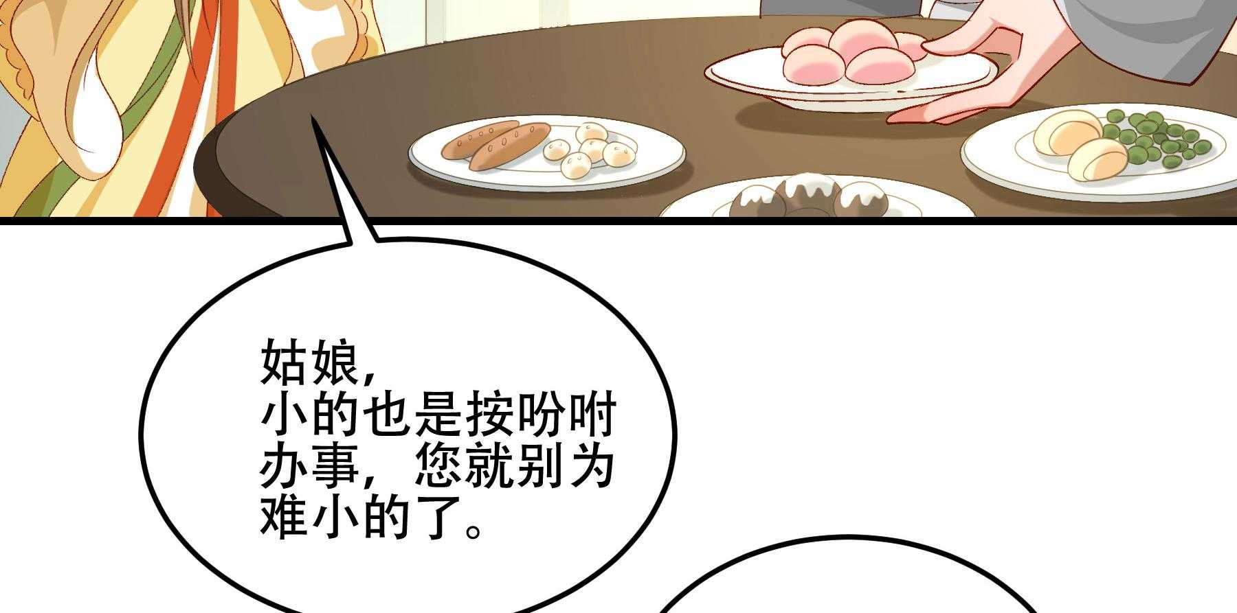 第191话_有钱，任性106