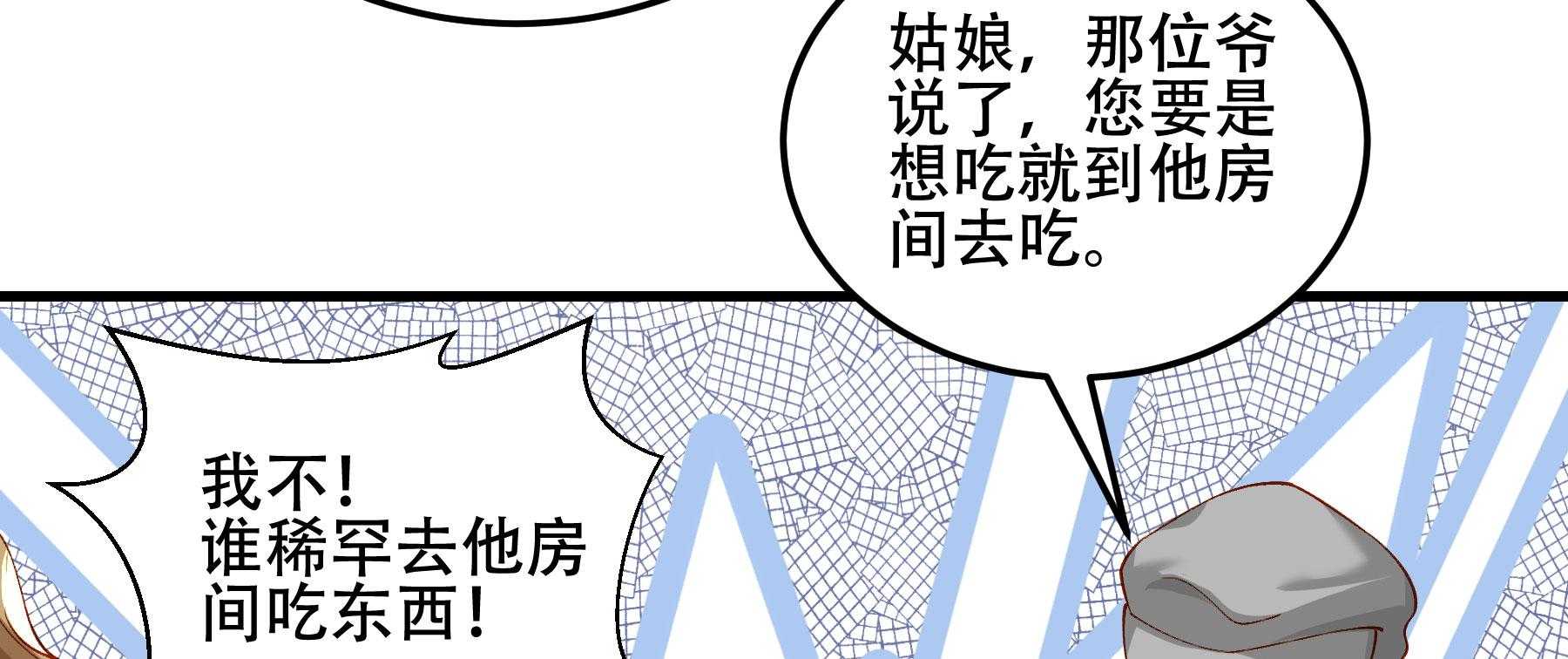 第191话_有钱，任性107