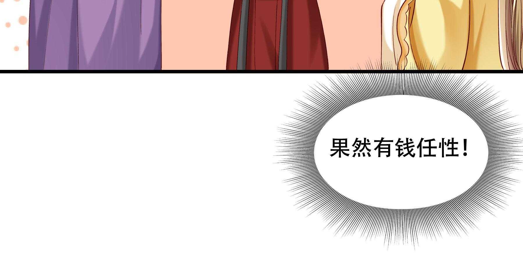 第191话_有钱，任性66