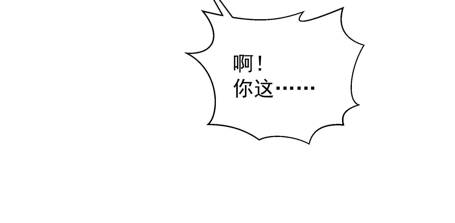 第190话_虐狗，我是认真的！100