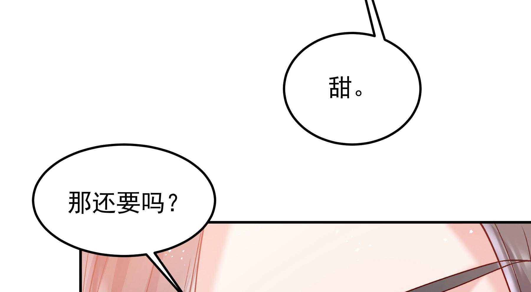 第190话_虐狗，我是认真的！109