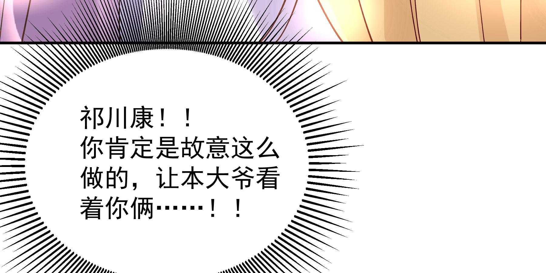第190话_虐狗，我是认真的！131