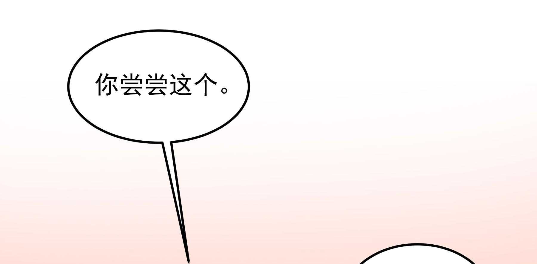 第190话_虐狗，我是认真的！136